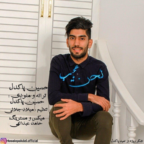 Hosein Pakdel – Lahne Ajib