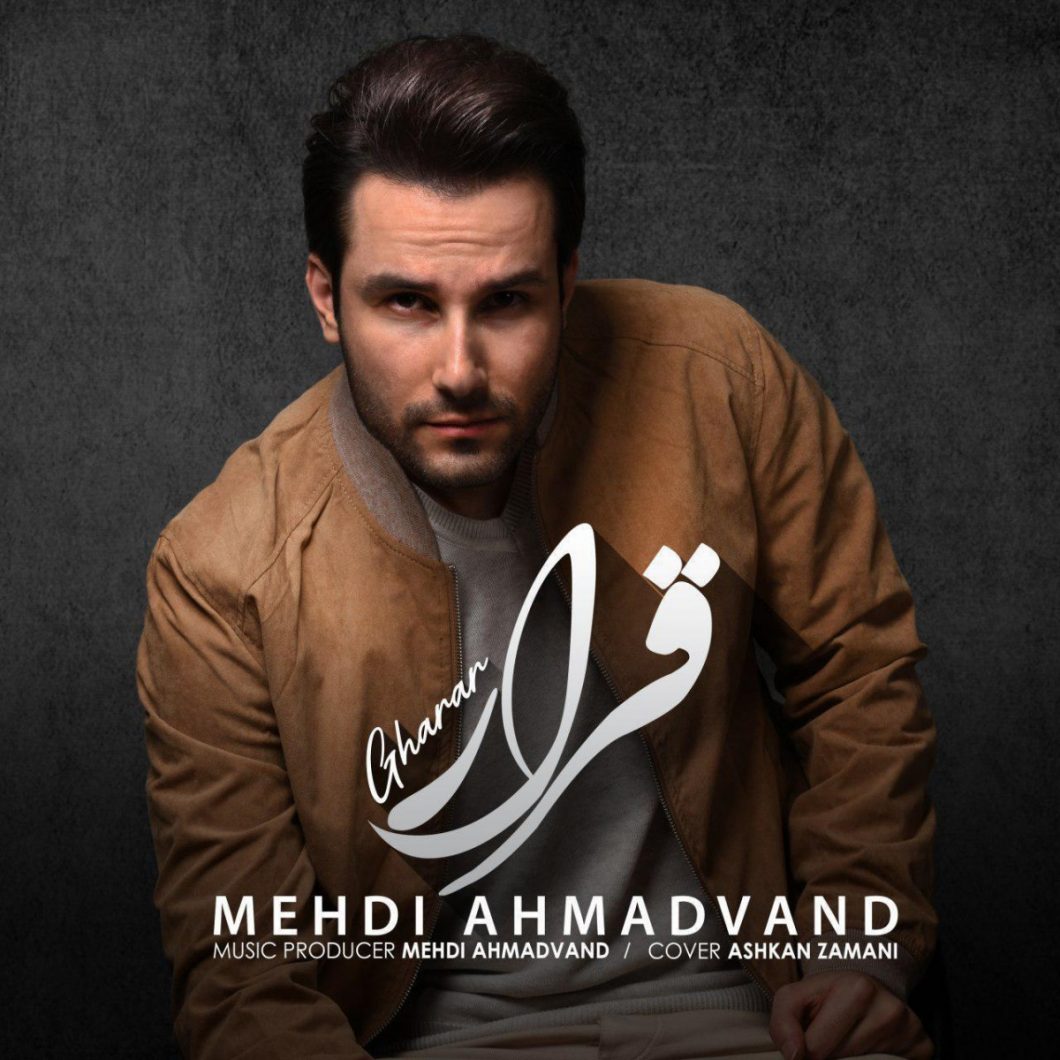 Mehdi Ahmadvand – Gharar
