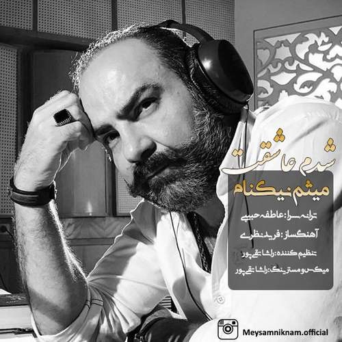 Meysam Niknam – Shodam Asheghet