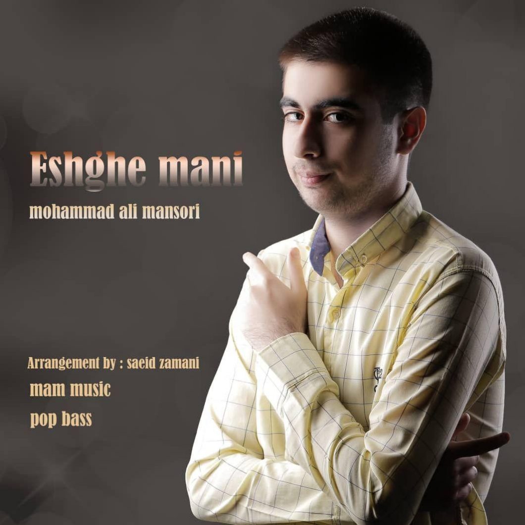 Mohammad Ali Mansori – Eshghe Mani