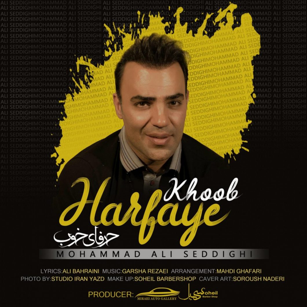 Mohammad Ali Seddighi – Harfaye Khoob