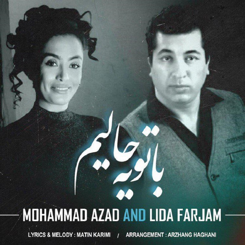 Mohammad Azad And Lida Farjam – Ba To Ye Haliam