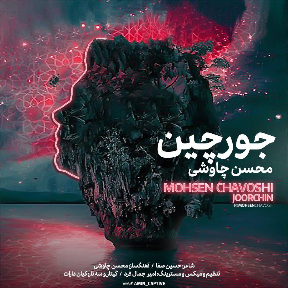 Mohsen Chavoshi – Joor Chin