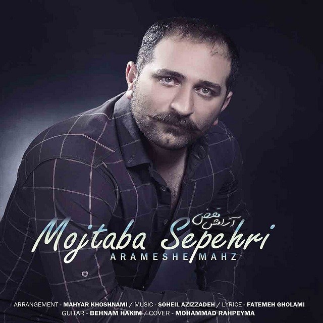 Mojtaba Sepehri – Arameshe Mahz