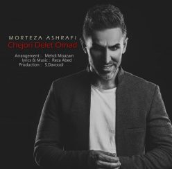 Morteza Ashrafi – Chejori Delet Omad