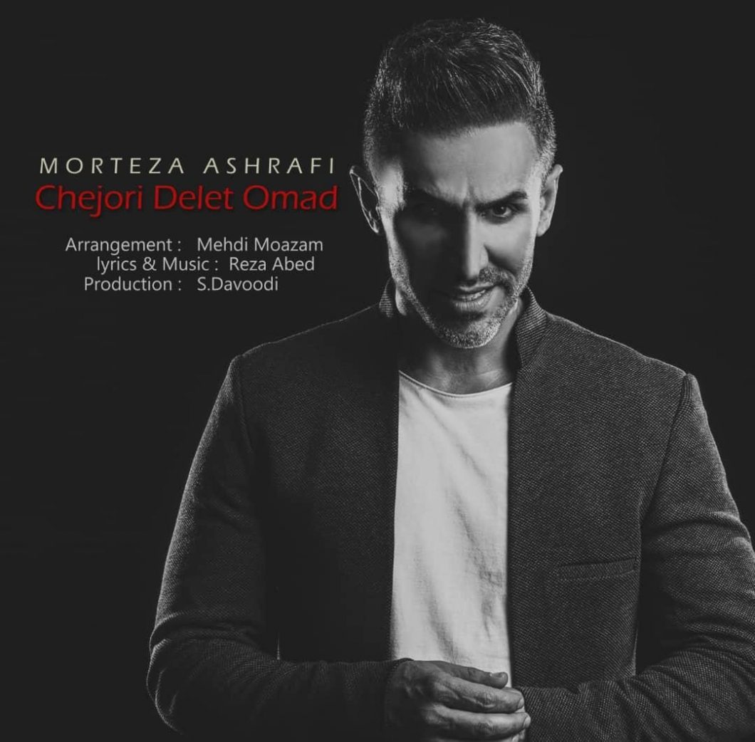 Morteza Ashrafi – Chejori Delet Omad