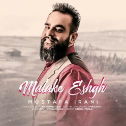 Mostafa Irani – Malake Eshgh