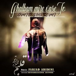 Omid Ghasemi – Ghalbam Mire Vase To