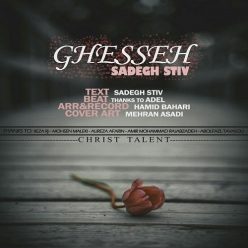 Sadegh Stive – Ghesseh