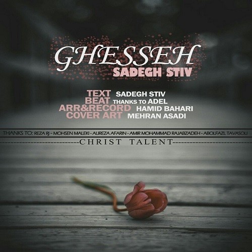 Sadegh Stive – Ghesseh