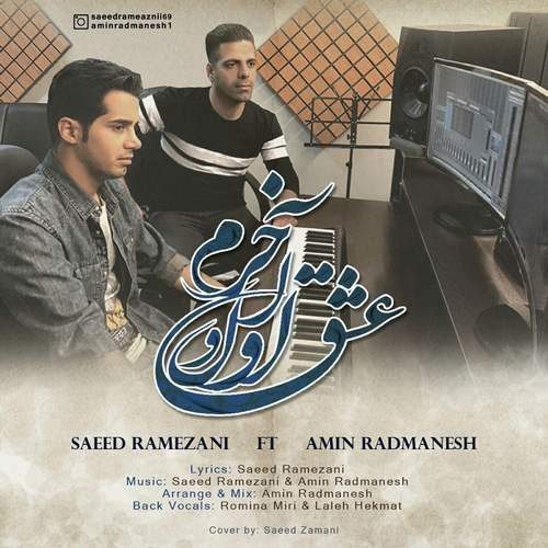 Saeed Ramezani Ft Amin Radmanesh – Eshghe Aval O Akharam