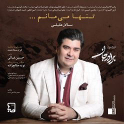 Salar Aghili – Tanha Mimanam