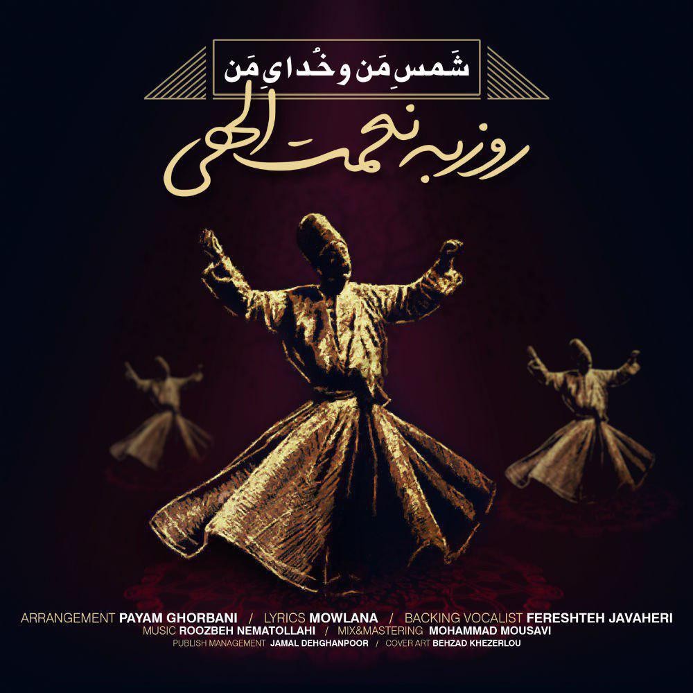 Roozbeh Nematollahi – Shamse Mano Khodaye Man