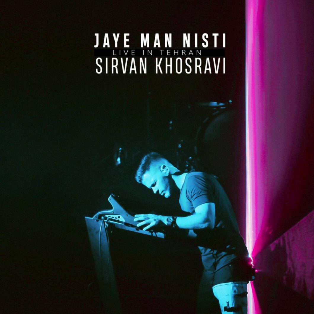 Sirvan Khosravi – Jaye Man Nisti (Live)