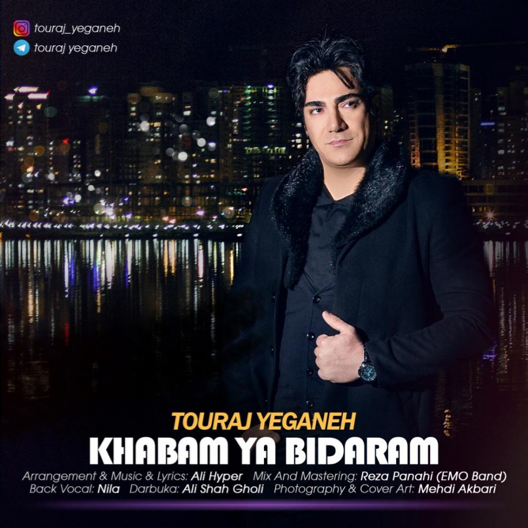 Touraj Yeganeh – Khabam Ya Bidaram