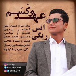 Anas Rigi – Ahdo Kasam