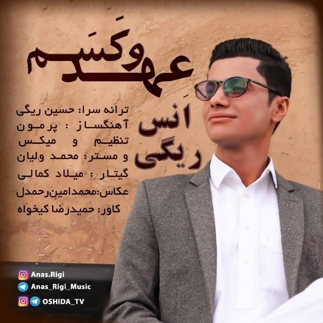 Anas Rigi – Ahdo Kasam