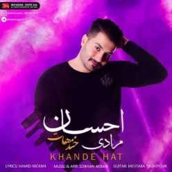 Ehsan Moradi – Khande Hat