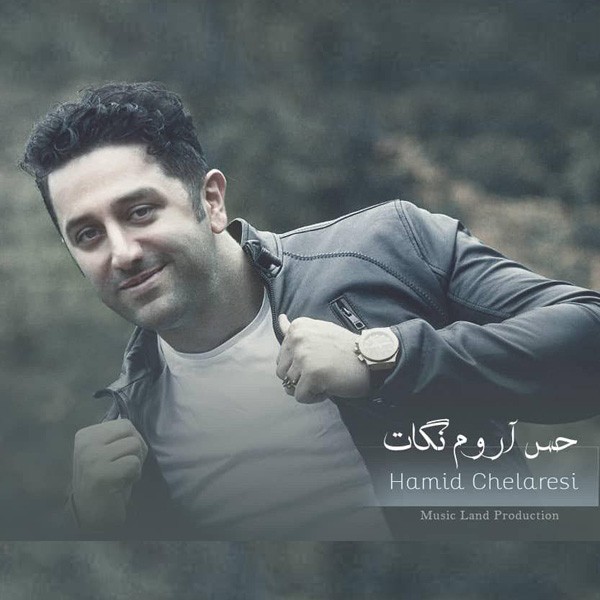 Hamid Chelaresi – Hess Aroom Negat