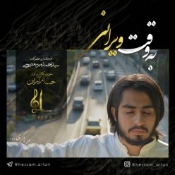 Hessam Arian – Be Vaghte Virani