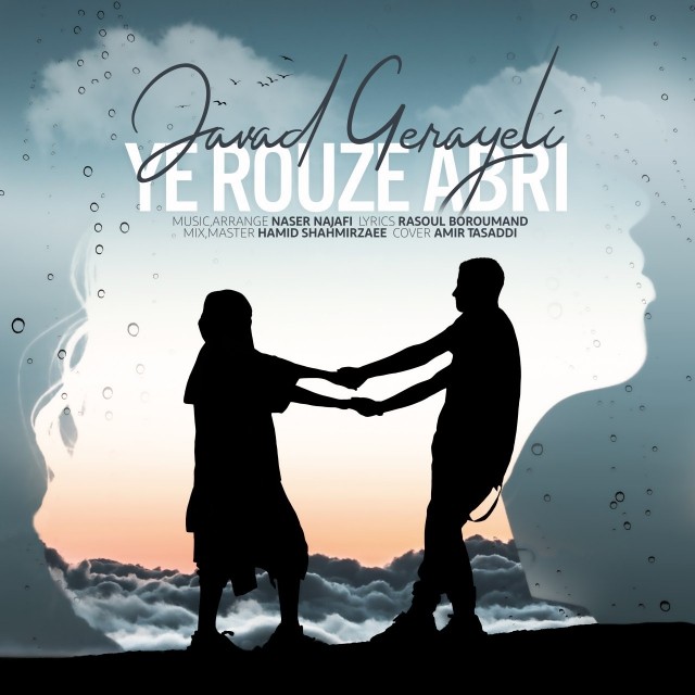 Javad Gerayeli – Ye Rouze Abri