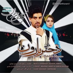 Kamran Khorami – Dokhtare Baroon