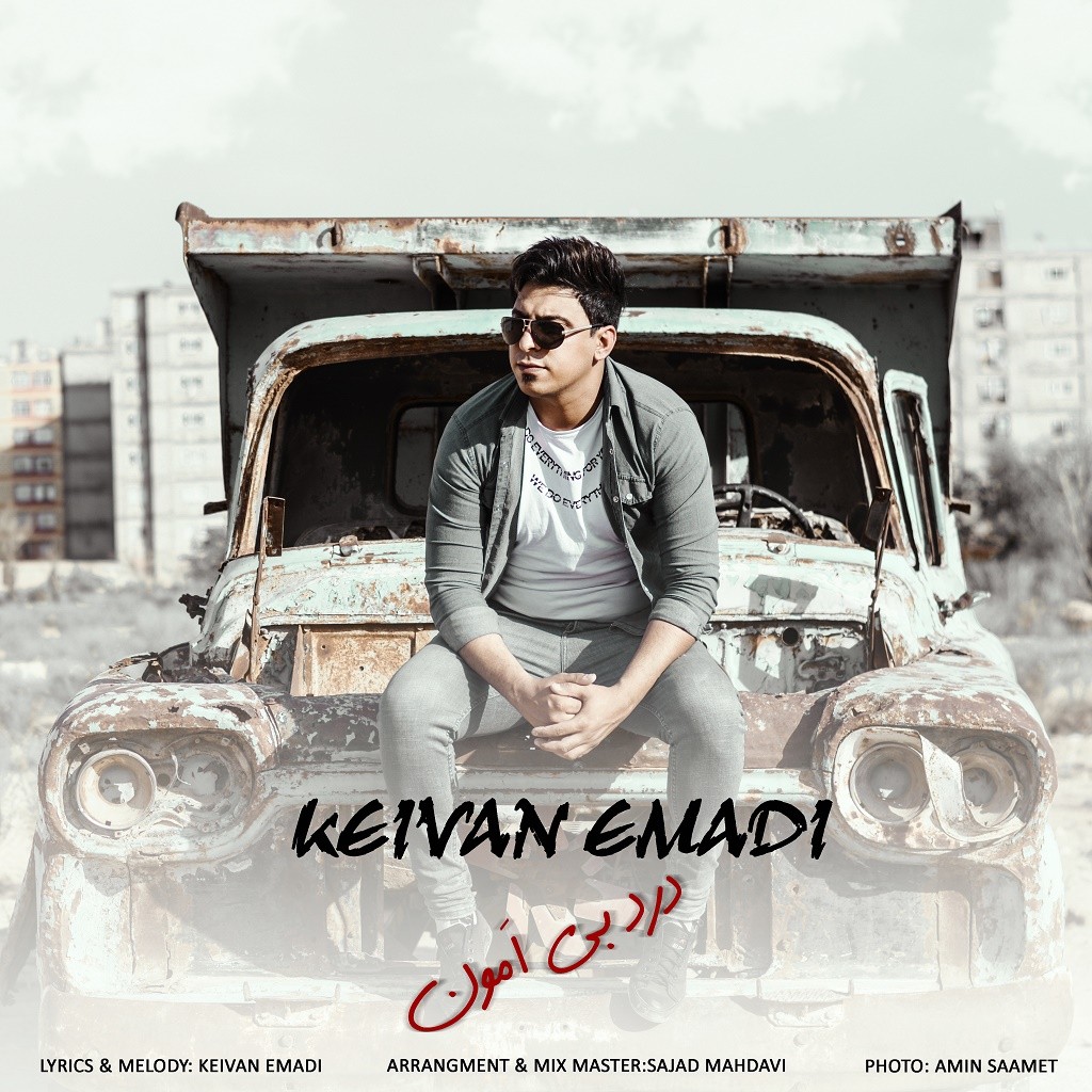 Keivan Emadi – Dard e Bi Amoon