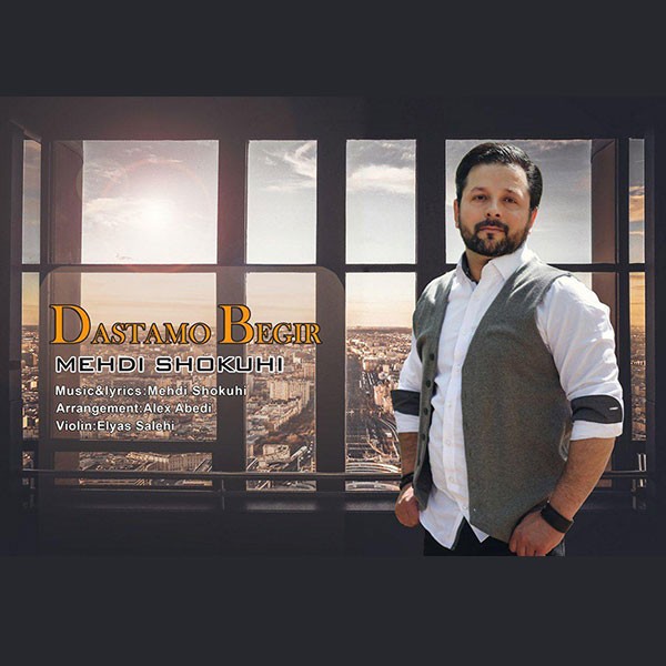 Mehdi Shokuhi – Dastamo Begir