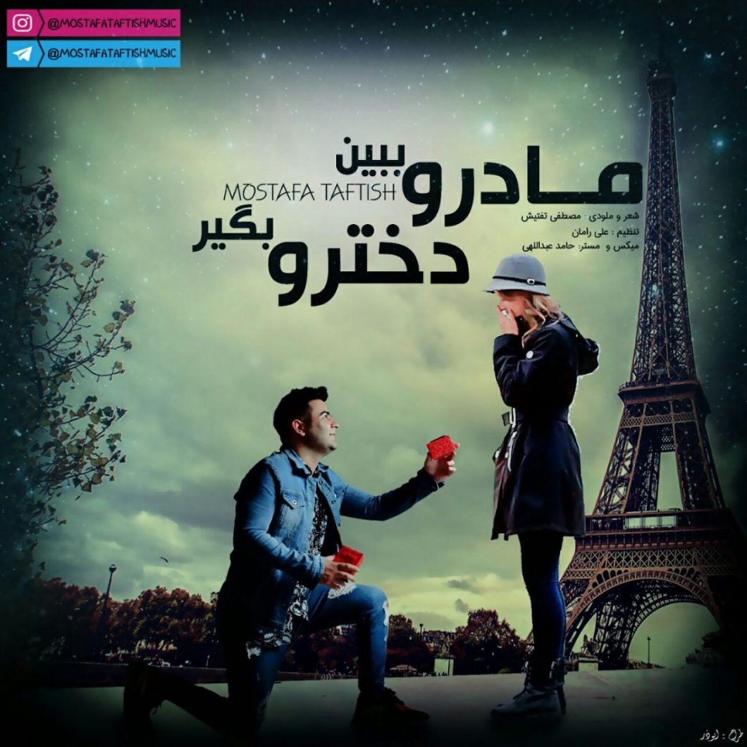 Mostafa Taftish – Madaro Bebin Dokhtaro Begir