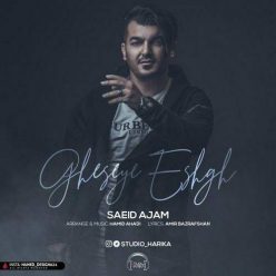 Saeid Ajam – Gheseye Eshgh