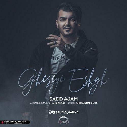Saeid Ajam – Gheseye Eshgh