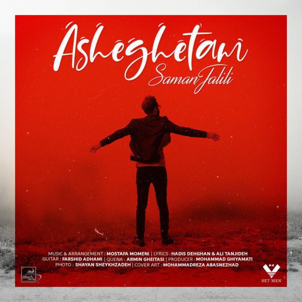 Saman Jalili – Asheghetam