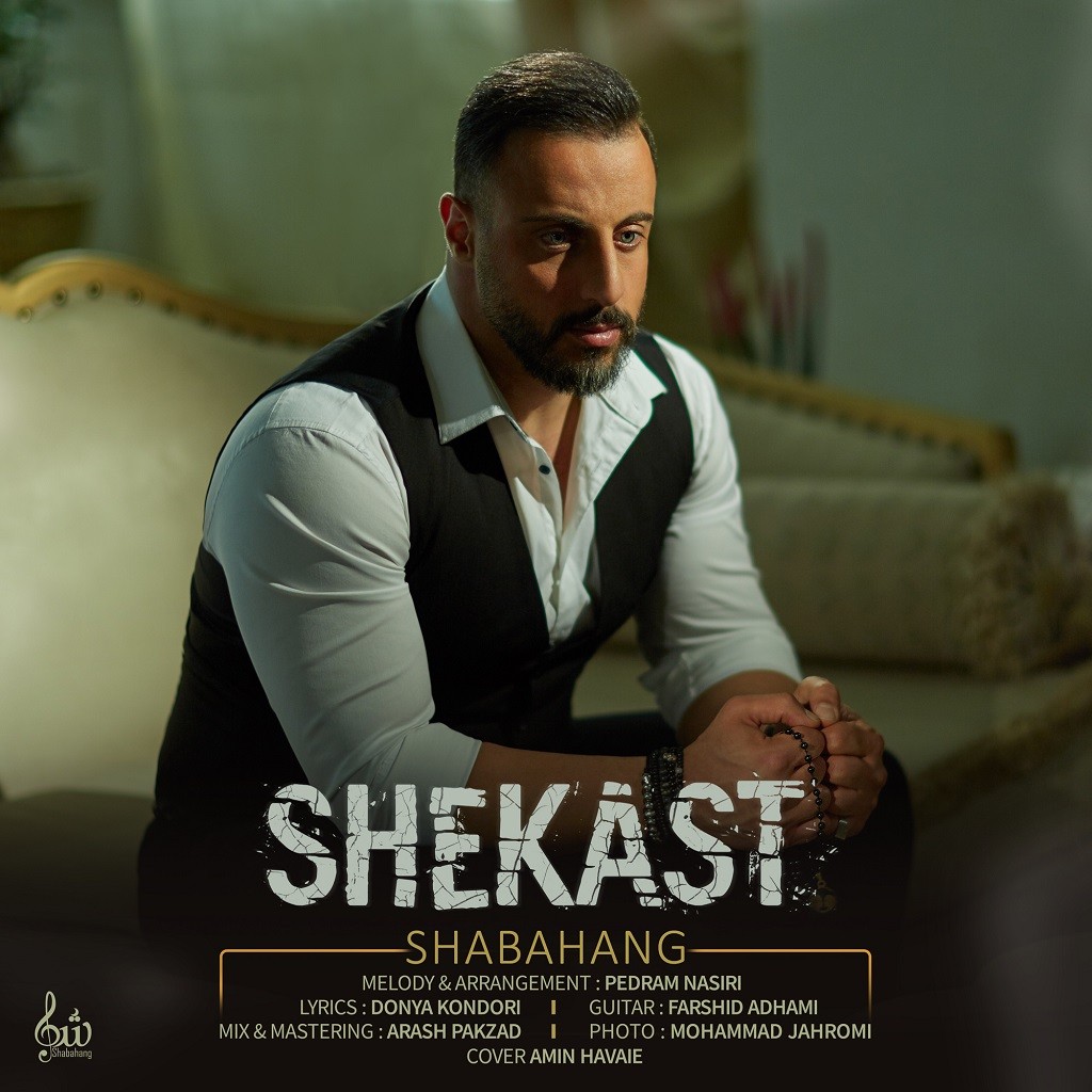 Shabahang – Shekast