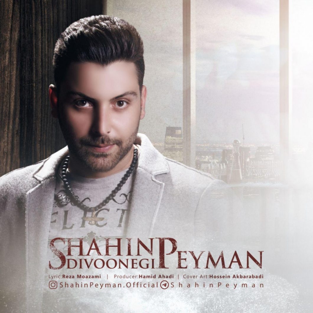 Shahin Peyman – Divoonegi