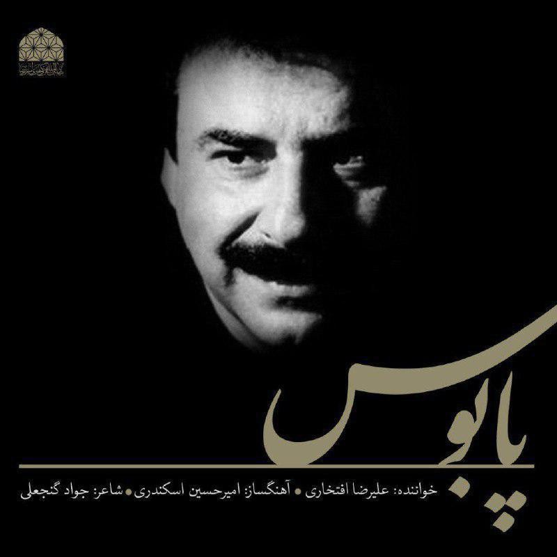Alireza Eftekhari – Paboos