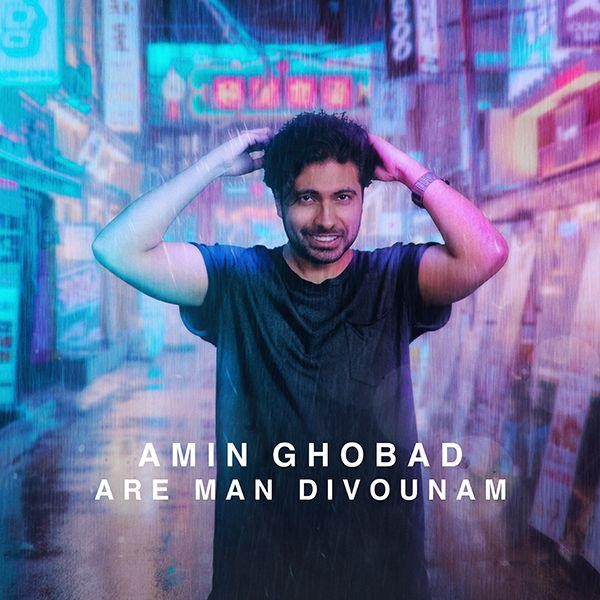 Amin Ghobad – Are Man Divounam