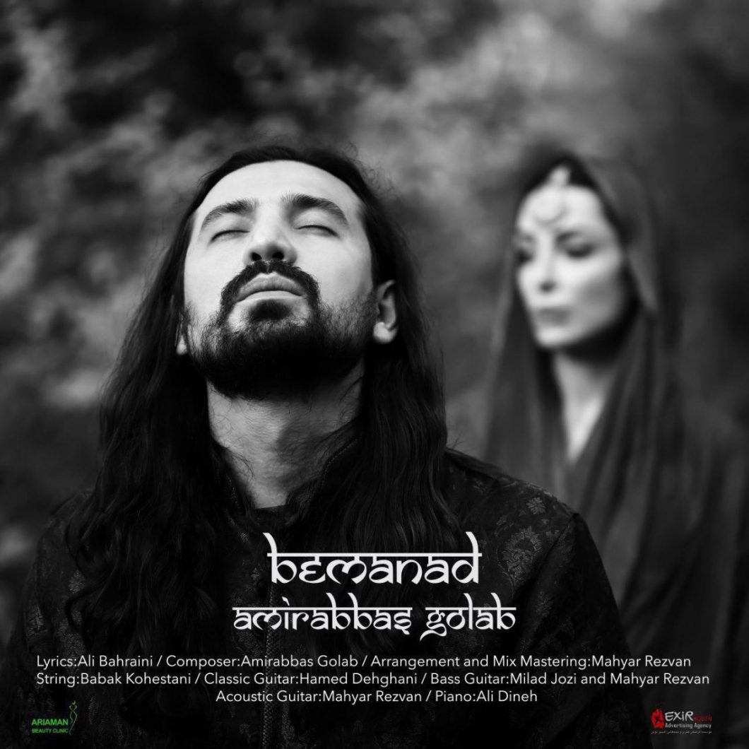 Amirabbas Golab – Bemanad