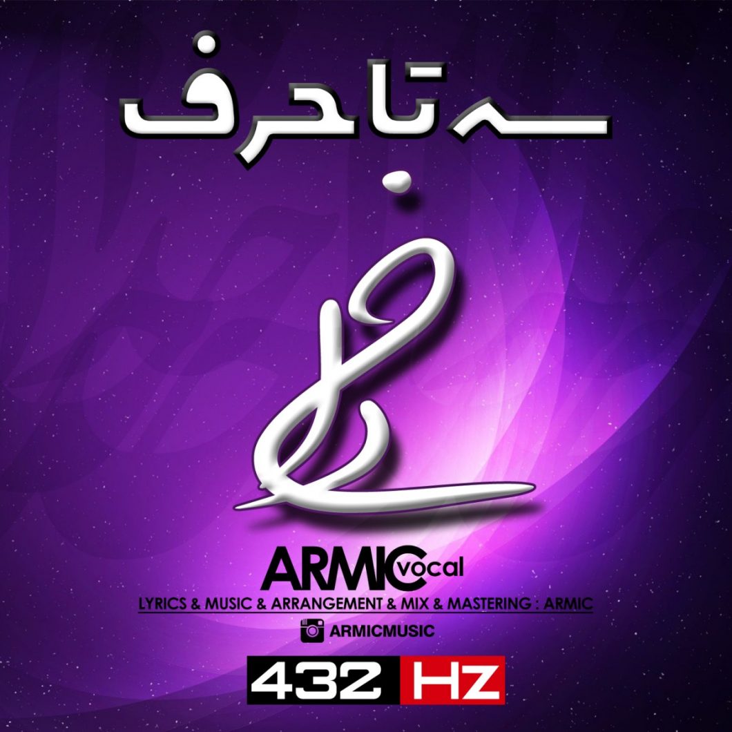 Armic – 3 Ta Harf