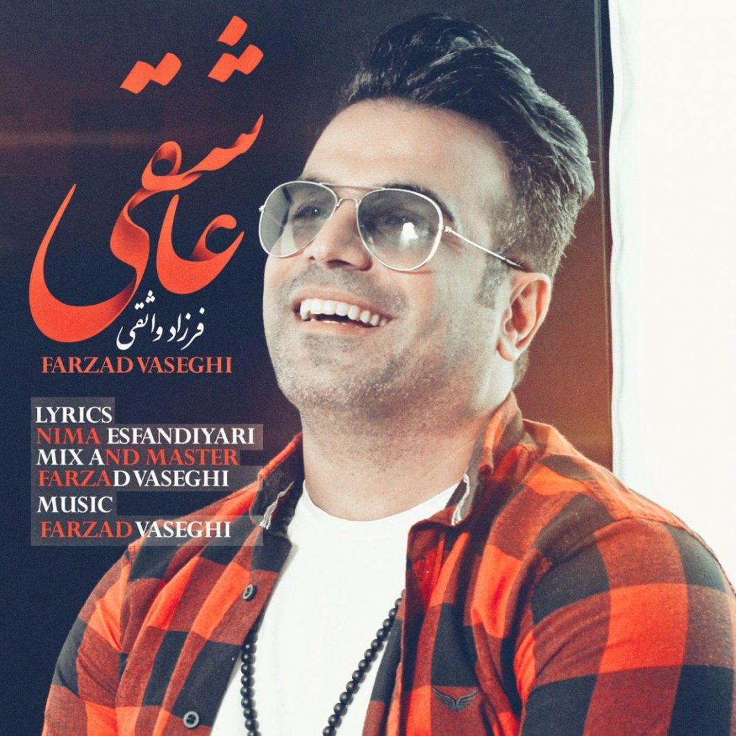 Farzad Vaseghi – Asheghi