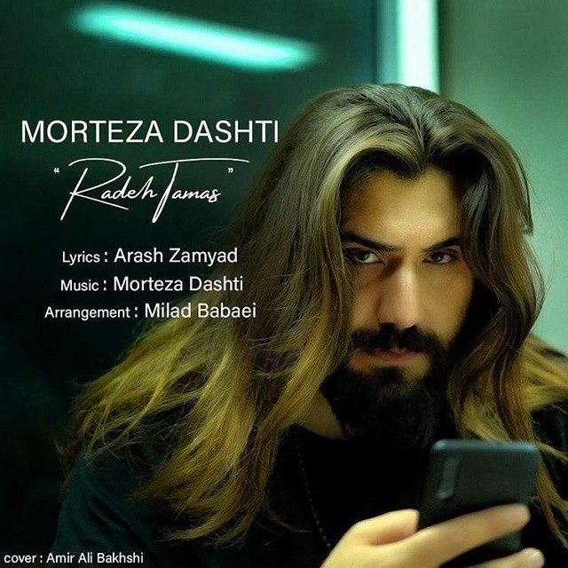 Morteza Dashti – Radeh Tamas