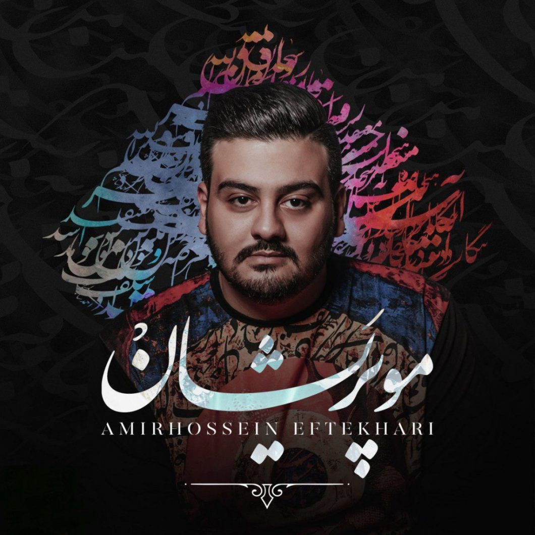 Amirhossein Eftekhari – Moo Parishan