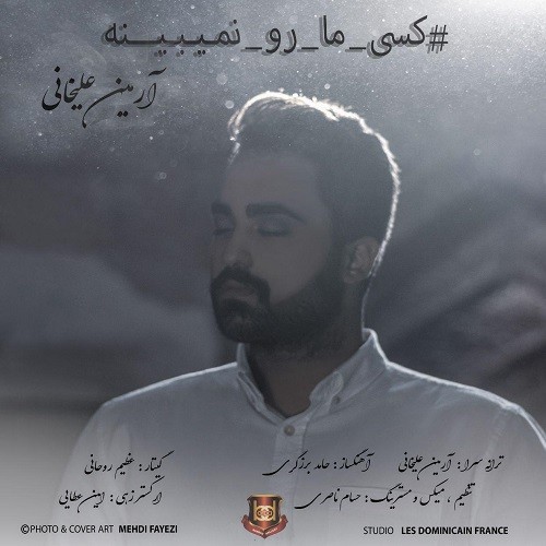 Armin Alikhani – Kasi Maro Nemibine