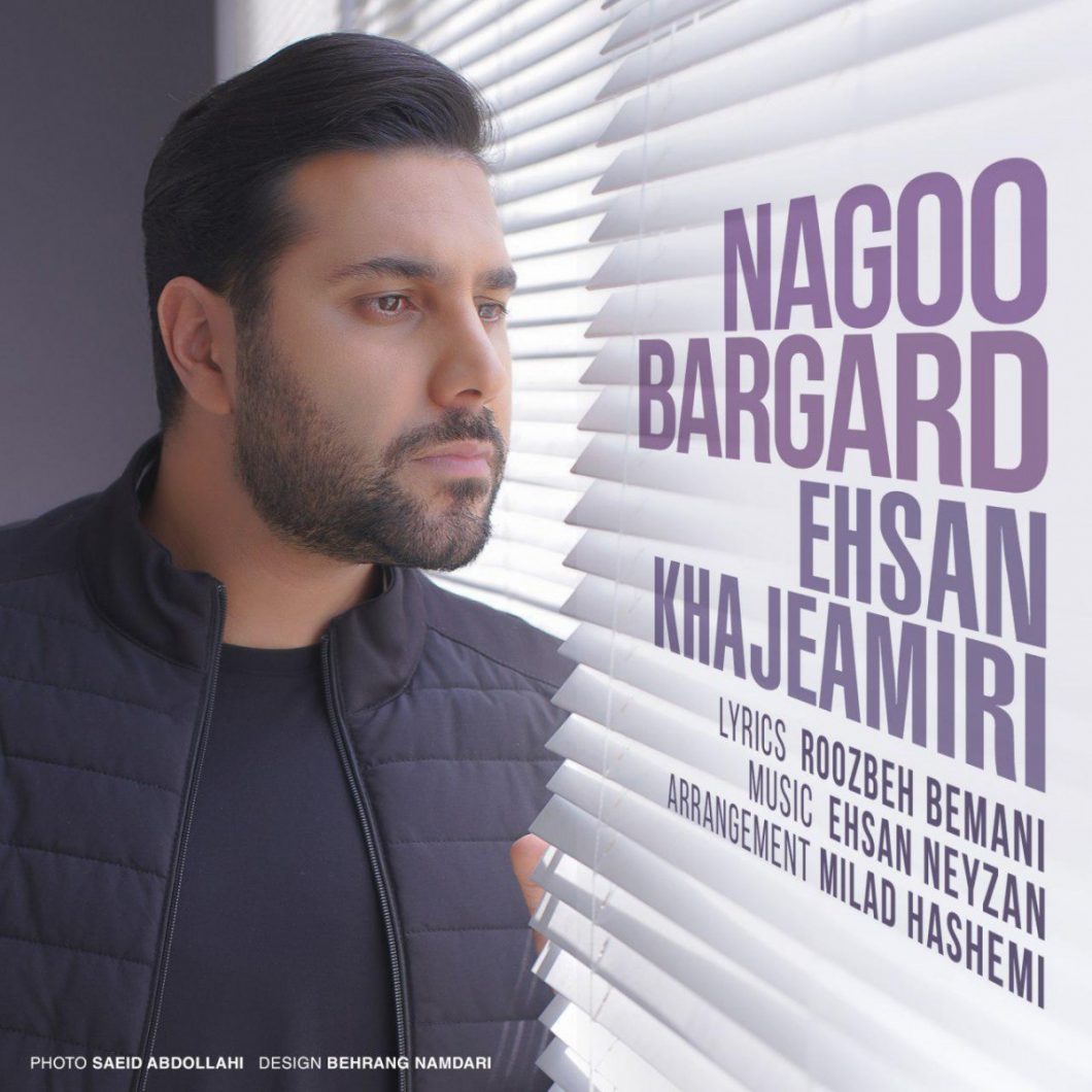 Ehsan Khajeh Amiri – Nagoo Bargard