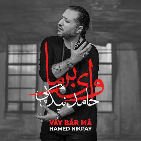 Hamed Nikpay – Vay Bar Ma