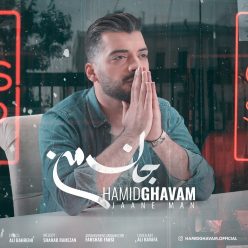 Hamid Ghavam – Jaane Man