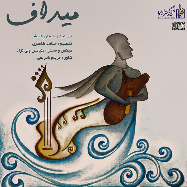 Iman Ghabeshi – Midaf