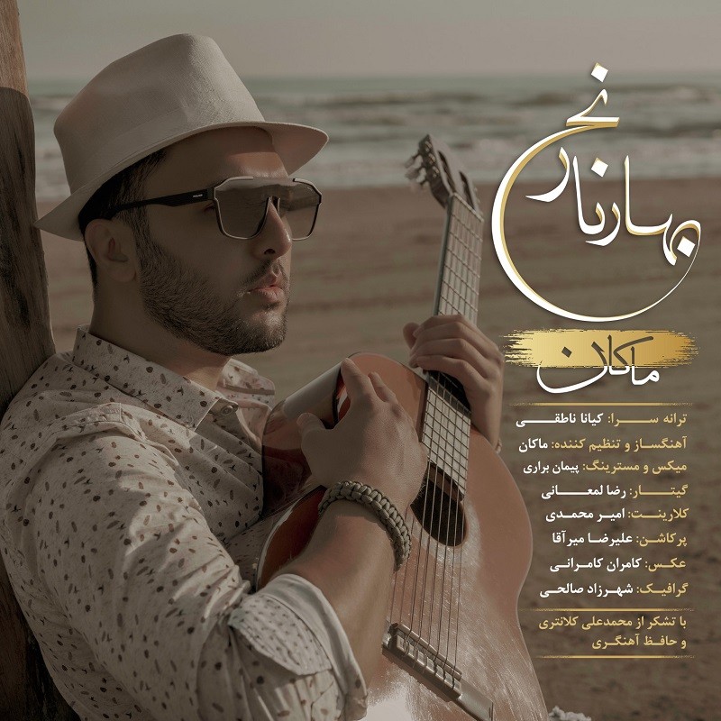 Makan – Bahar Narenj
