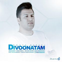 دانلود آهنگ پویا بیاتی دیوونتم با کیفیت 320