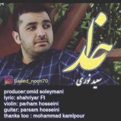 دانلود آهنگ سعید نوری خدا