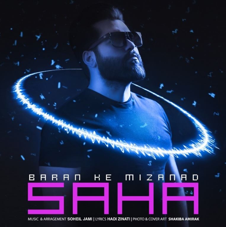 Saha – Baran ke Mizanad